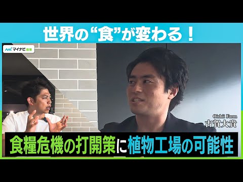 危機かチャンスか 有機農業と食ビジネス オーガニックー有機農法、自然食ビジネス、認証制度から産直市場