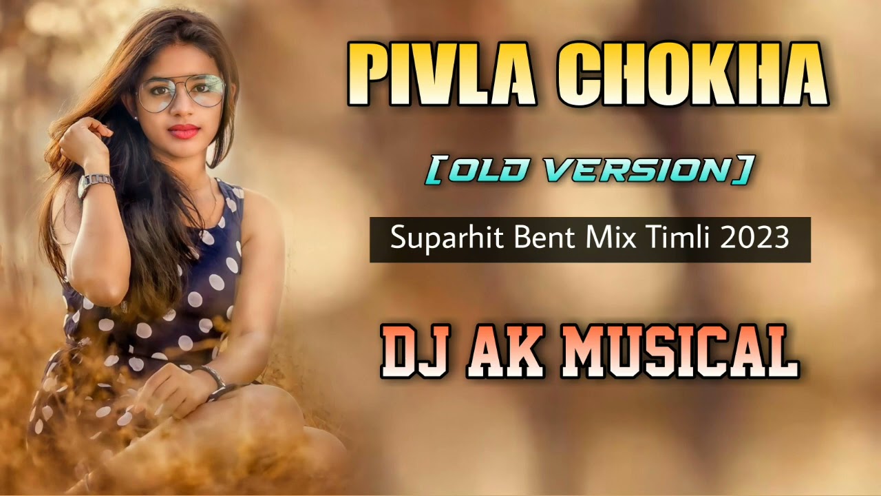 PIVLA CHOKHA  OLD VERSION BENT MIX DJ AK MUSICAL