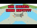 Siege Up КАК СДЕЛАТЬ СВОЮ КАРТУ???#3