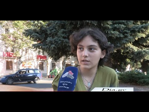 რაში დახარჯავენ გორელი ახალგაზრდები სახელმწიფოსგან ნაჩუქარ 200 ლარს 19.08.2020
