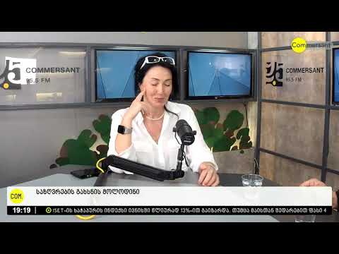 „სტარტი“ - საზღვრების გახსნის მოლოდინი