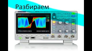 Siglent SDS1204X-E Обзор схемотехники и доработка вентиляции