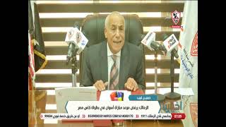 حسين لبيب يرد على قرار تعديلات الدوري وموعد نصف نهائي كأس مصر - اخبارنا
