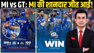 Mi Vs Gt Tilak Varma 101 स Mumbai क तफन Gujarat 100 पर ढर, एकतरफ जत Ipl 2026