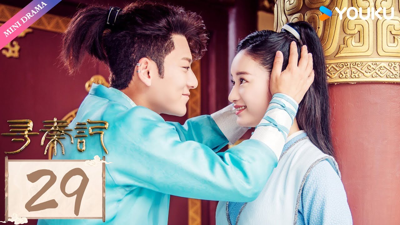 ENG SUB【寻秦记 A Legend Of A Modern Man Gets Back To Qin Dynasty】EP29 | 陈翔 / 郭晓婷 | 爱情 古装 穿越 | 优酷 YOUKU