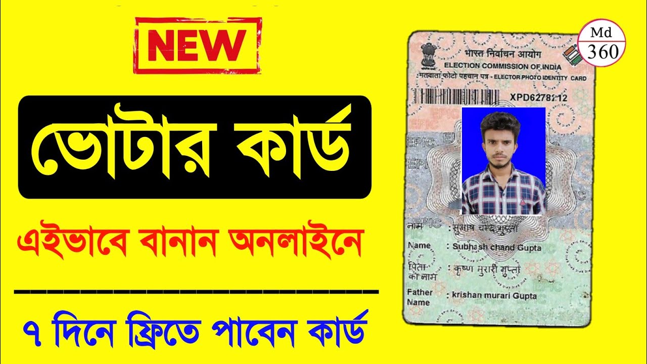 Voter Id Card Online Apply 2022 Bengali. New Voter Id Card Apply Online