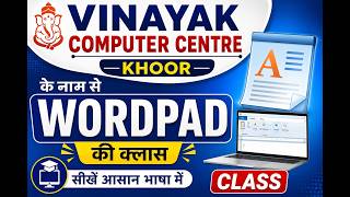 BASIC COMPUTER COURSE // WORDPAD //# CLASS 32 #