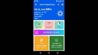 Hamro Nepali Patro App Demo screenshot 1