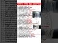 important questions in Up Home guard waterfall##in India