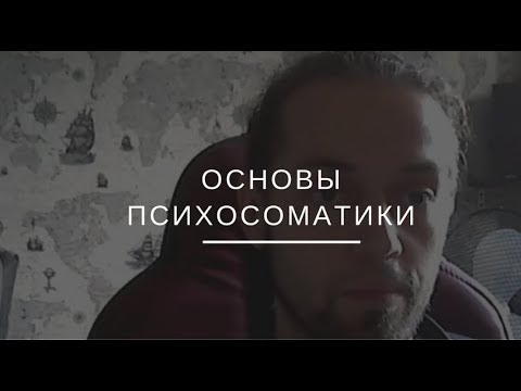 Доступная психотерапия. Вебинар