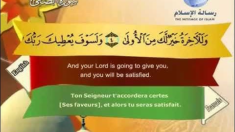 Quran translated (english francais)sorat 93 القرأن الكريم كاملا مترجم بثلاثة لغات سورة الضحى