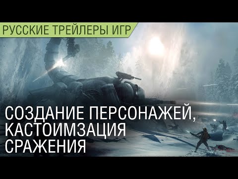 Wasteland 3 - Видеодневники #1 - Создание персонажей, кастомизация и битвы - На русском