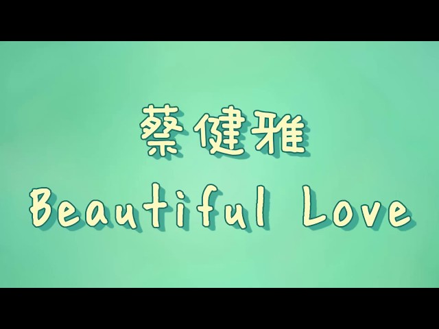 蔡健雅 - Beautiful Love【歌詞】 class=