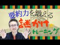 要約力を高めるトレーニング