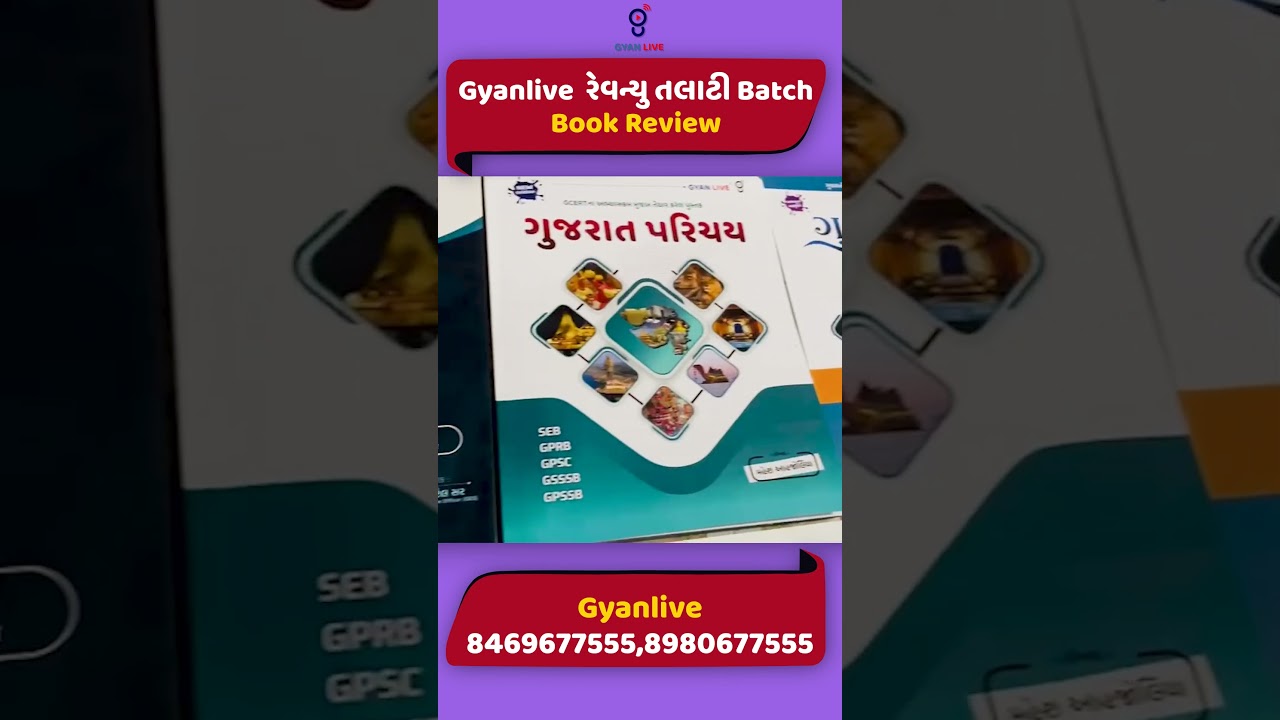Gyanlive રેવન્યુ તલાટી  Batch Book Review | 