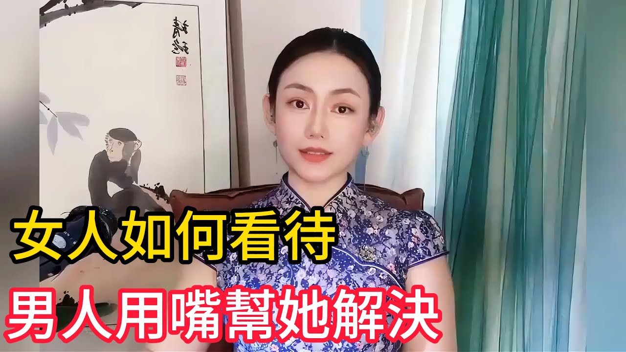 6個女人説出了大實話