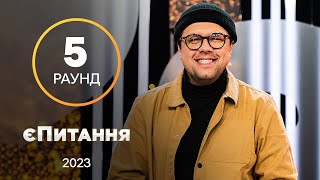 Найпопулярніші українські фрази на думку дітей – єПитання з Лесею Нікітюк. Випуск 12. Раунд 5