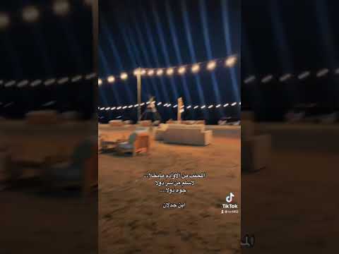 المجنب من الاوادم مايخلا لاسلم من شر ذولا جوه ذولا ابن جدلان