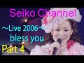 【HD】 松田聖子 -(bless you ~2006~)Tour Live 初めての【blu-ray版】Part4