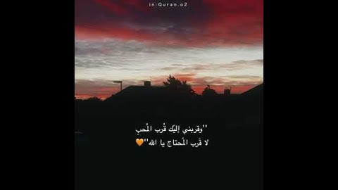سورة النحل أية رقم 61 القارئ الشيخ عبدالرحمن مسعد