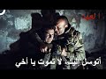 المبتدئ على وشك أن يلفظ أنفاسه الأخيرة في يد كيشانلي | العهد