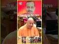 सदन में योगी जी ने ये क्या बोल गए