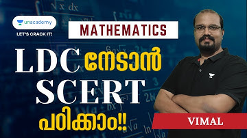 LDC നേടാൻ SCERT പഠിക്കാം!! | SCERT Mathematics Series l Part 1 l Must Watch Vimal | Kerala PSC