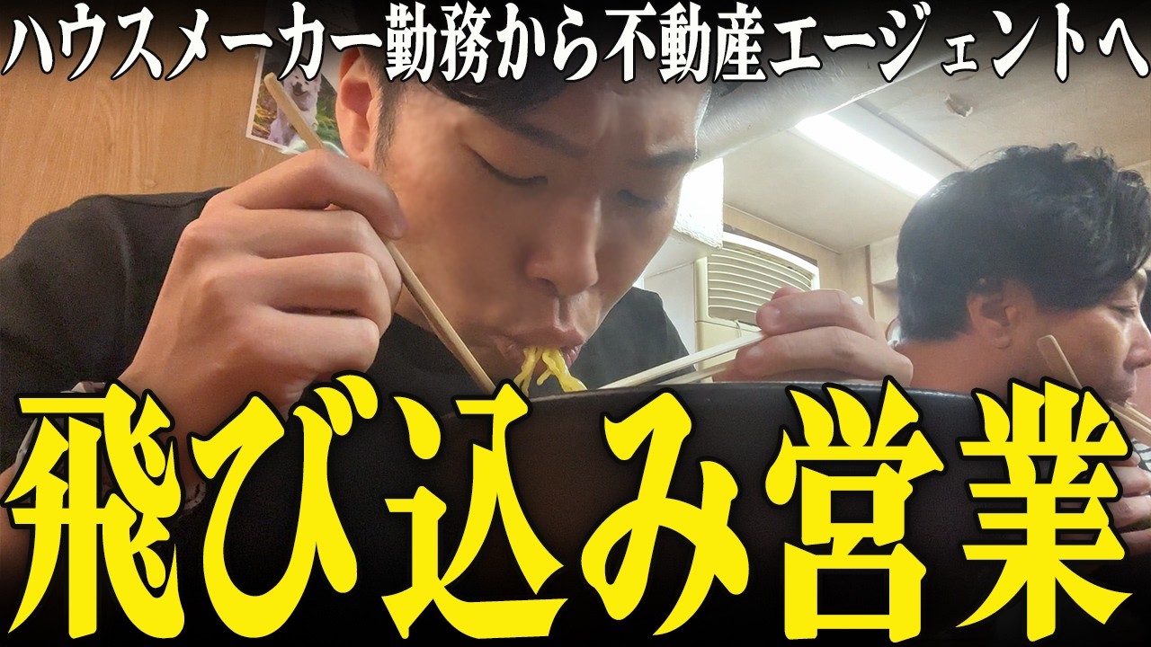【密着】29歳年商億超社長が飛び込み営業同行してみた｜北海道編