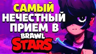 Видео САМЫЙ НЕЧЕСТНЫЙ ПРИЕМ // КАК ПОДНИМАТЬ АПАТЬ КУБКИ BRAWL STARS // Бравл Старс (автор: INQTV)