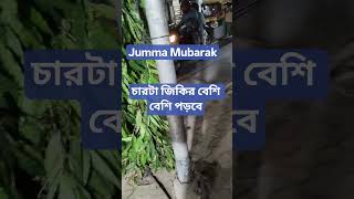 #youtube #short video#highlight#viral please#jumma Mubarak