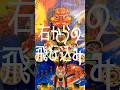 【パチンコ】SANKYO 権利モノ ボクシング。この瞬間から始まる？始まらない？ #shortvideo #ぱちんこ #パチスロ #レトロ #昭和 #新台