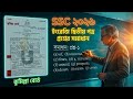 SSC 2026 Cumilla Board English 2nd Paper Solution | ইংরেজি ২য় পত্র কুমিল্লা বোর্ড