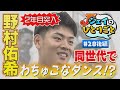 【ジェイのひとりごと ＃２８ 後編】祝２年目突入！　※2024年6月18日 放送