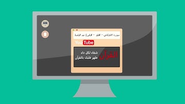 سورة الاخلاص - الفلق - الناس ) عبد الباسط