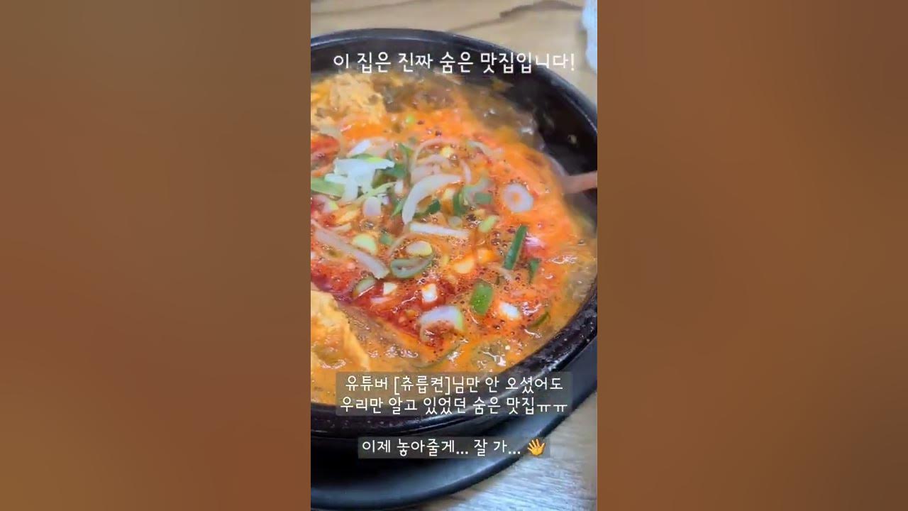 Shorts] 해운대 동백역 맛집, 고농 소머리곰탕🐮 (츄릅켠님보다 내가 훨씬 더 빨리 알고 있던 맛집이었는데...) - Youtube