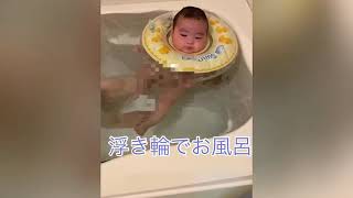 赤ちゃん浮き輪でお風呂に挑戦