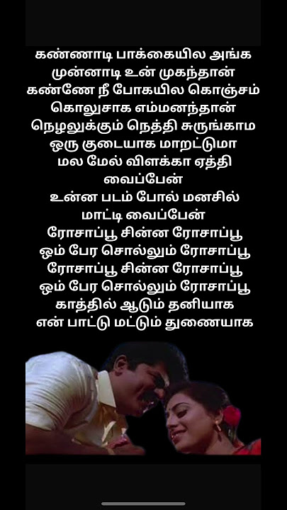 Rosappu Chinna Rosappu Song | Suryavamsam Tamil Movie | Sarath Kumar | Devayani | SA Rajkumar