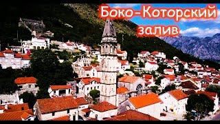 Котор, старый город .Черногория 2023.Пераст