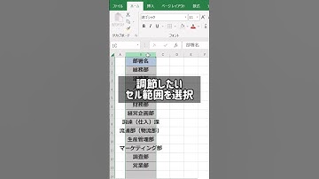 Excel時短ワザ【21秒解説】セルに入り切らない文字を自動調整　#shorts       #excel