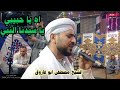 شاهد الروح والشاجن فى حب الرسول من الشيخ مصطفى فاروق في لليلة سفر الحجه زينب لزيارة الرسول 2024 