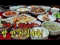 정말 이런 맛집은 처음입니다.칠십 평생 지켜온 깊은 정성과 좋은 재료가 맛을 결정합니다