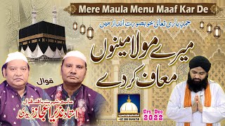 Mere Maula Menu Maaf Kar De - New Qawwali - NAZIR EJAZ FARIDI QAWWAL