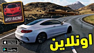Apex racing لعبة سيارات شبيهة فورزا للموبايل عالم مفتوح اونلاين جرافيك اسطوري gaming news screenshot 2