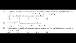 картинка: 3.жишээ бодлого. Геометр магадлал, Трапец