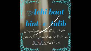 Best Islamic Quotes About Allah And His Mercy Part Allah Quotes In Urdu