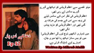 Rude Hero, Most Romantic Urdu Novel ❤️ // Beyond the Prayer // Epi 52 // By Mihrab Malik