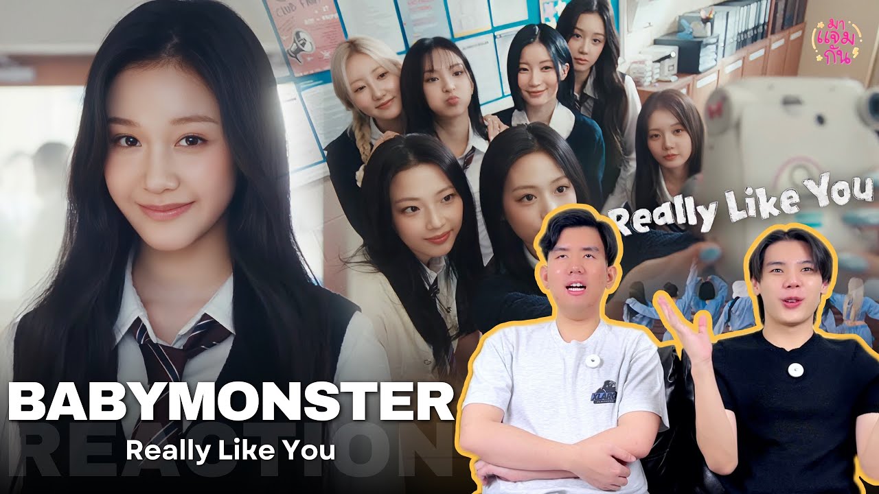 [REACTION] BABYMONSTER - Really Like You | เด็กหญิงเบม่อน น่ารัก สดใส ตามวัยมากกก