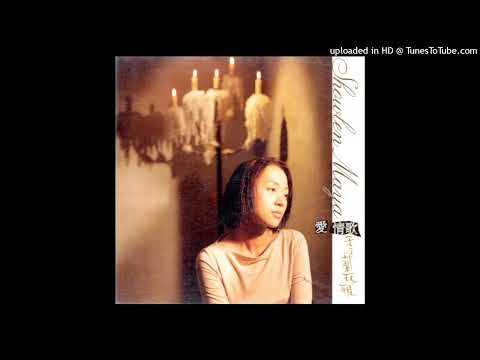 2000秀蘭瑪雅 - 放浪人生hòng-lōng Jîn-sing(高音質)