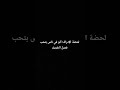 لحضة الإدراك: