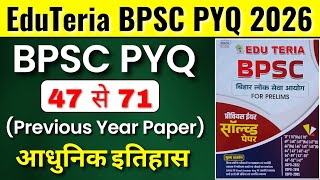 BPSC PYQ | BPSC PREVIOUS YEAR PAPER | BPSC History PYQ | Eduteria BPSC PYQ | BPSC LAST 10 YEAR PYQ